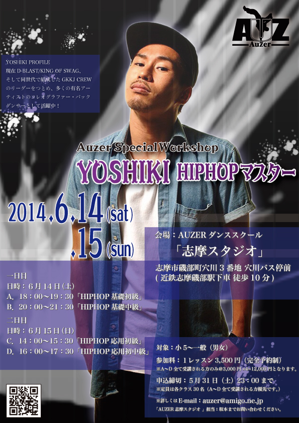 YOSHIKI DANCEMASTER WORKSHOP 2014061415