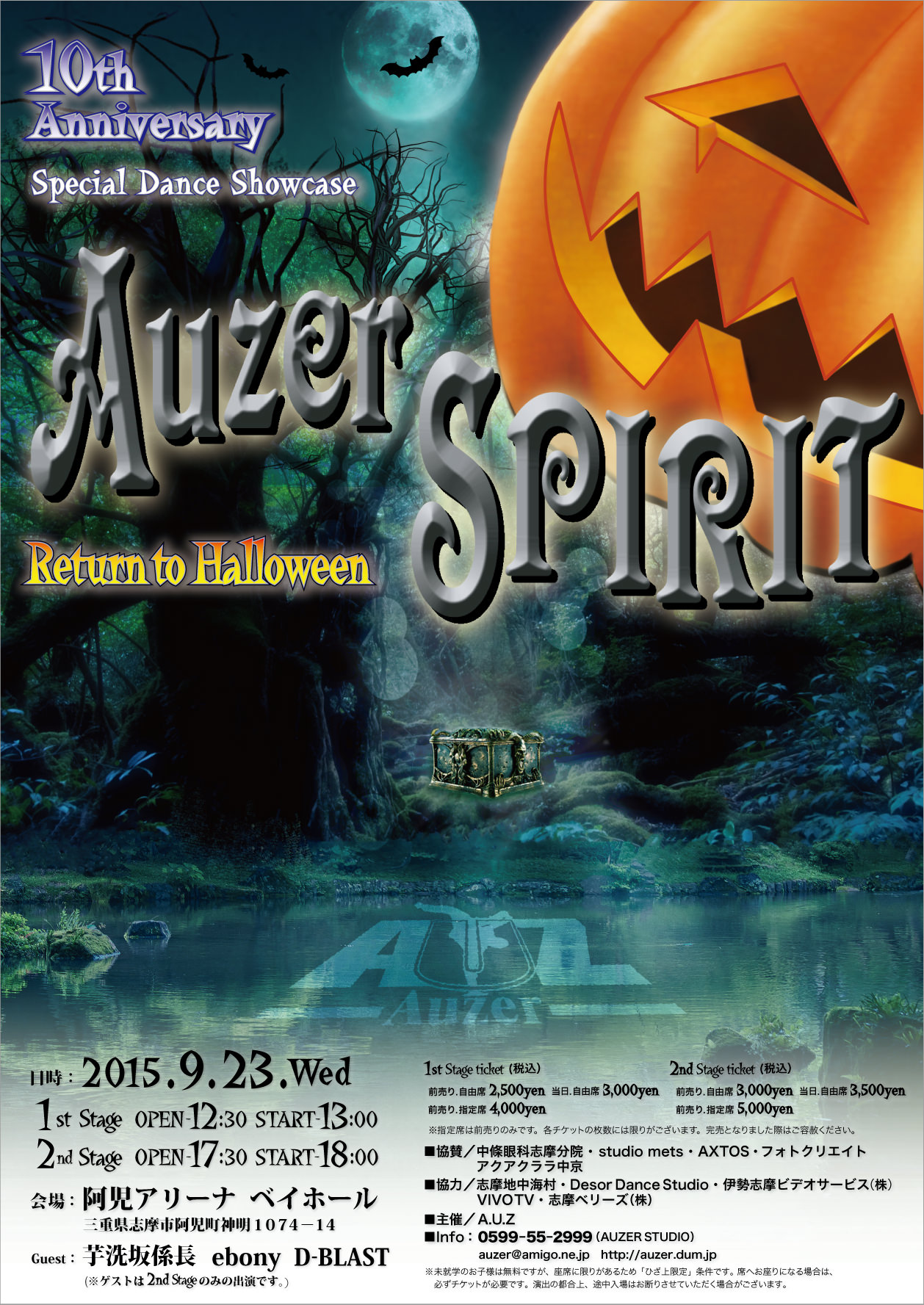 AuzerSpiritVol.10 Return to Halloween