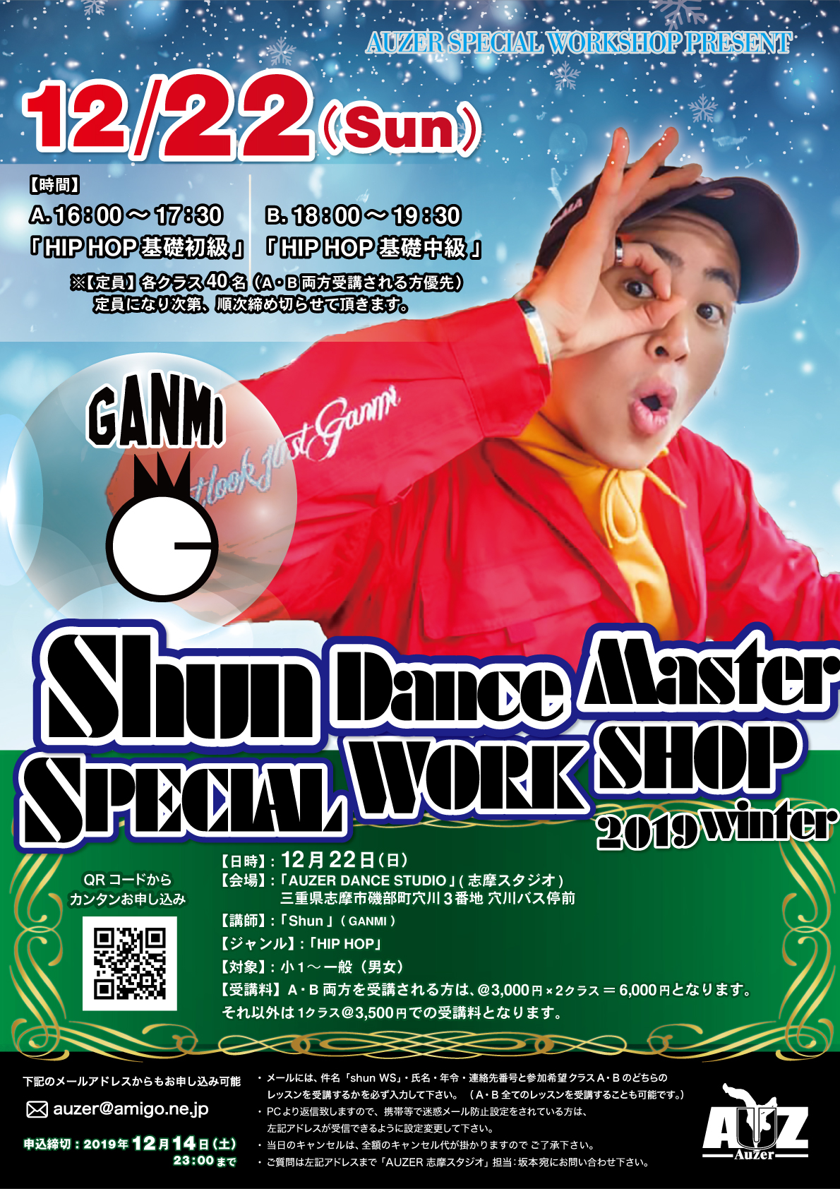 shun Workshop 20191222