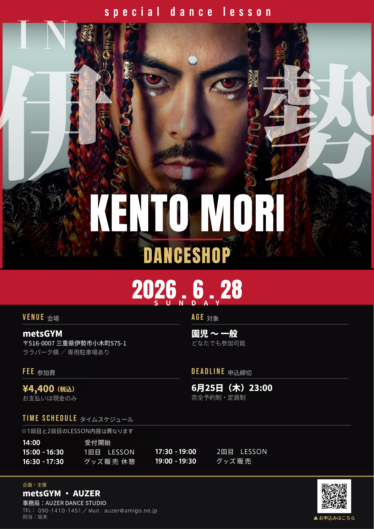 KENTO MORI Danceshop in 伊勢